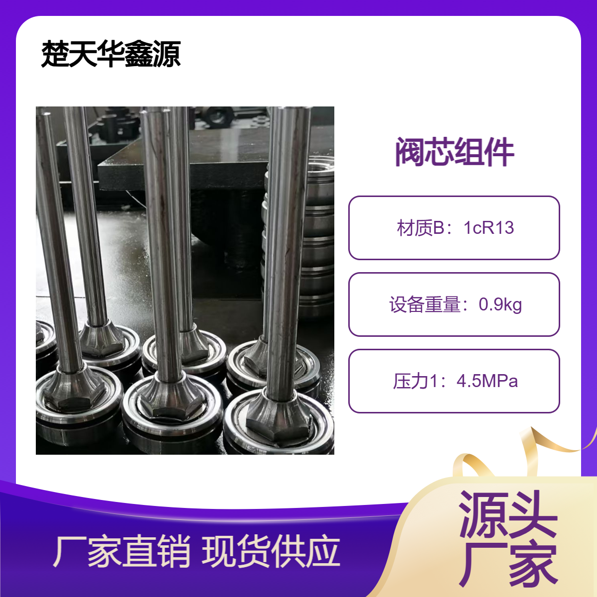 吹灰器阀杆阀瓣 吹灰阀维修内芯组件华鑫源制作