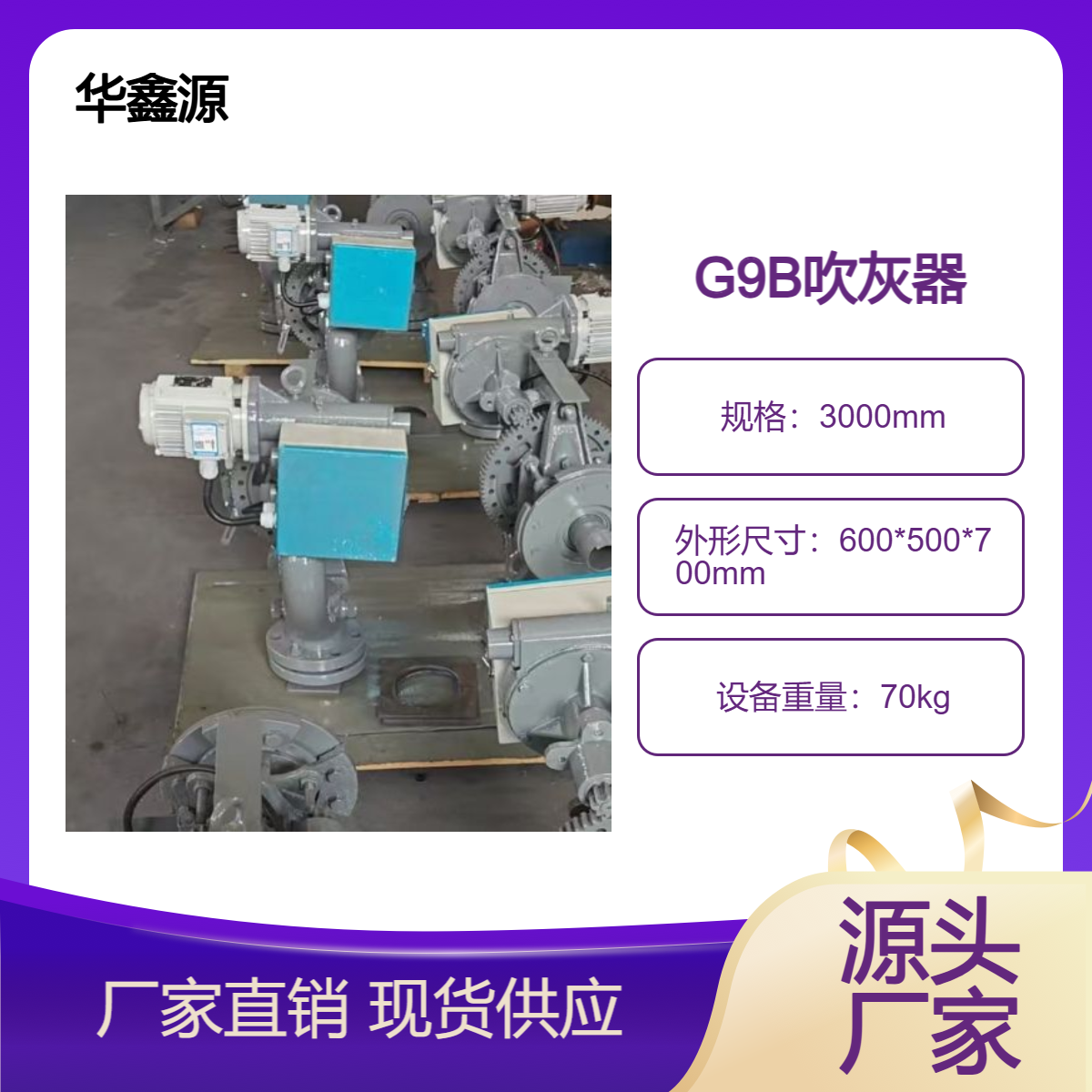 戴蒙德G9B固定旋转吹灰器 FIXED POSITION ROTATING SOOTBLOWER