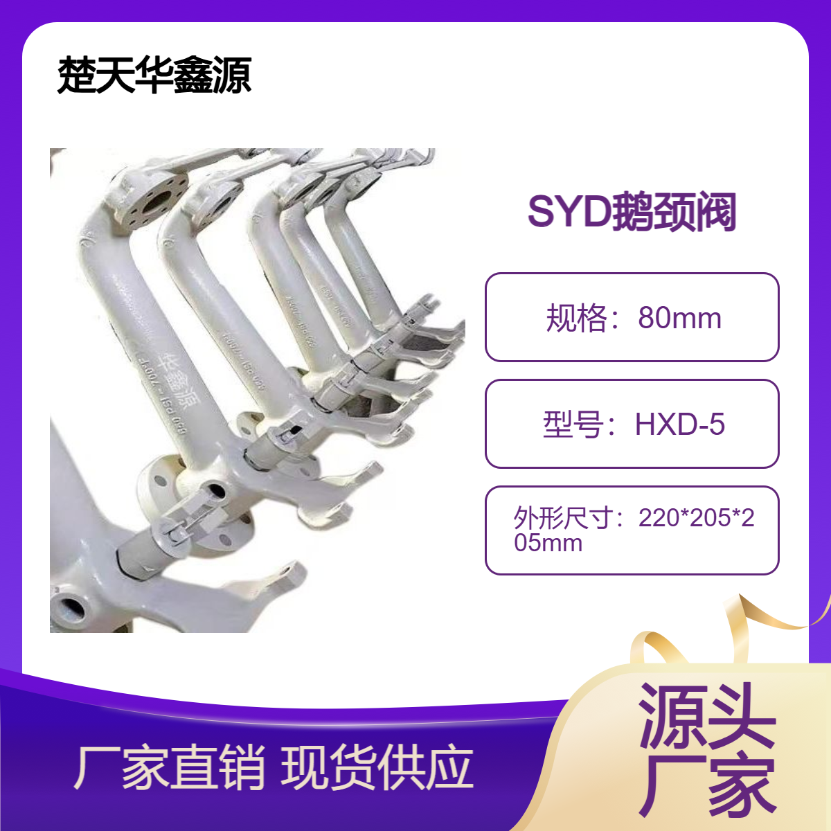 60Wkw锅炉吹灰器鹅颈阀ik525 吹灰-器鹅颈-阀SYD-5 提升阀HXP