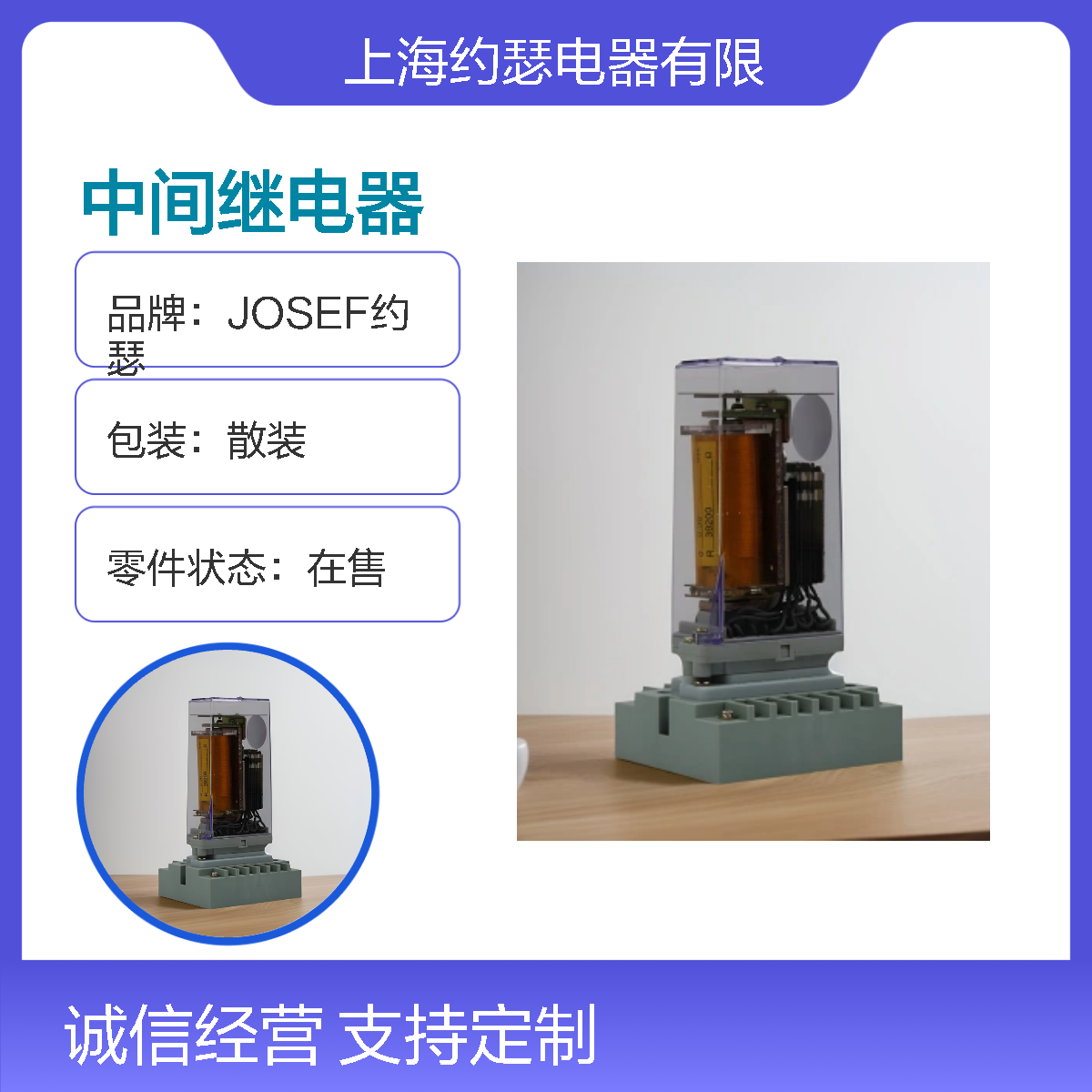 JOSEF约瑟 RXMA1-RK211 077中间继电器 DC48V 板前接线