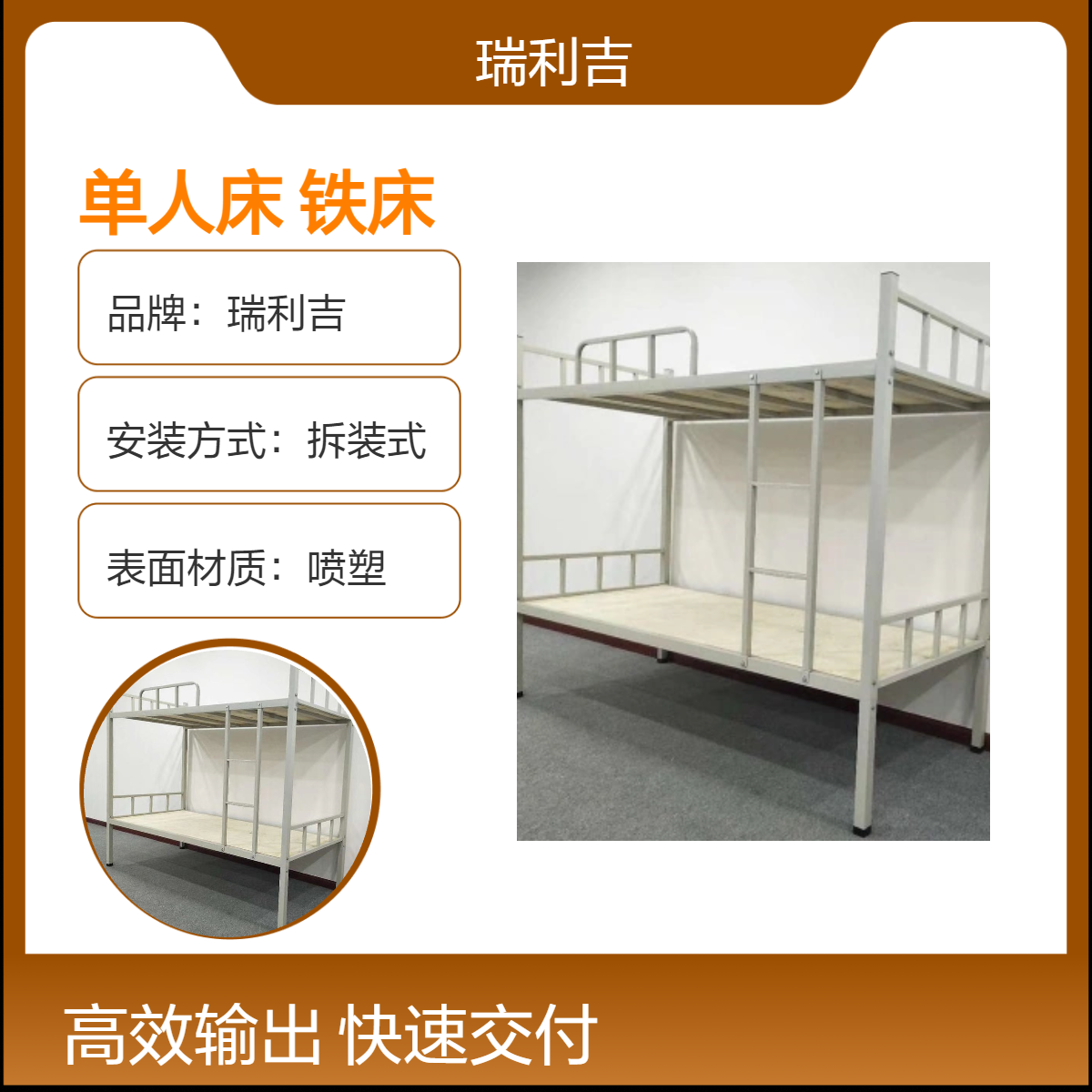 瑞利吉全钢喷塑单人床 拆装式冷轧钢板床 四川成都产