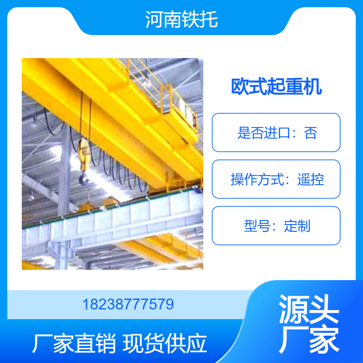 欧式起重机生产厂家 3t行吊适用于厂房结构中