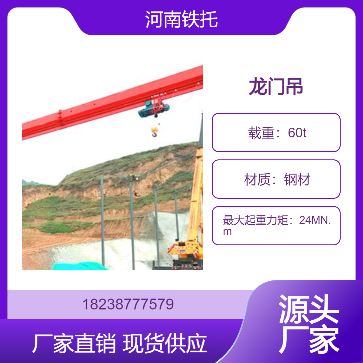 龙门吊品质保证 60吨门式起重机生产厂家 销售到全国各地