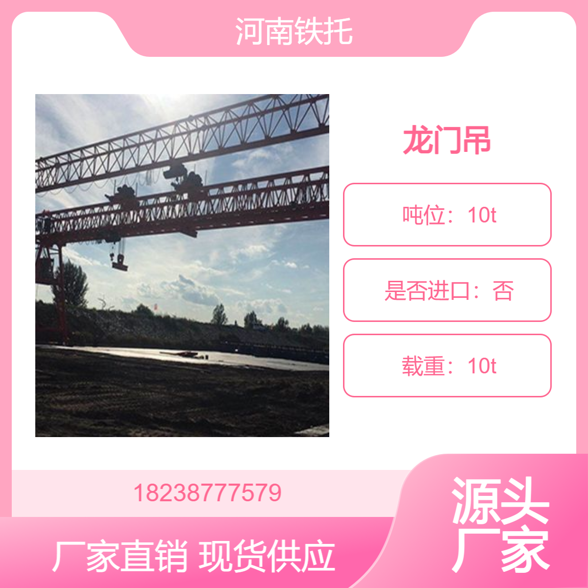 10吨龙门吊轻便灵活 门式起重机生产厂家真实可靠