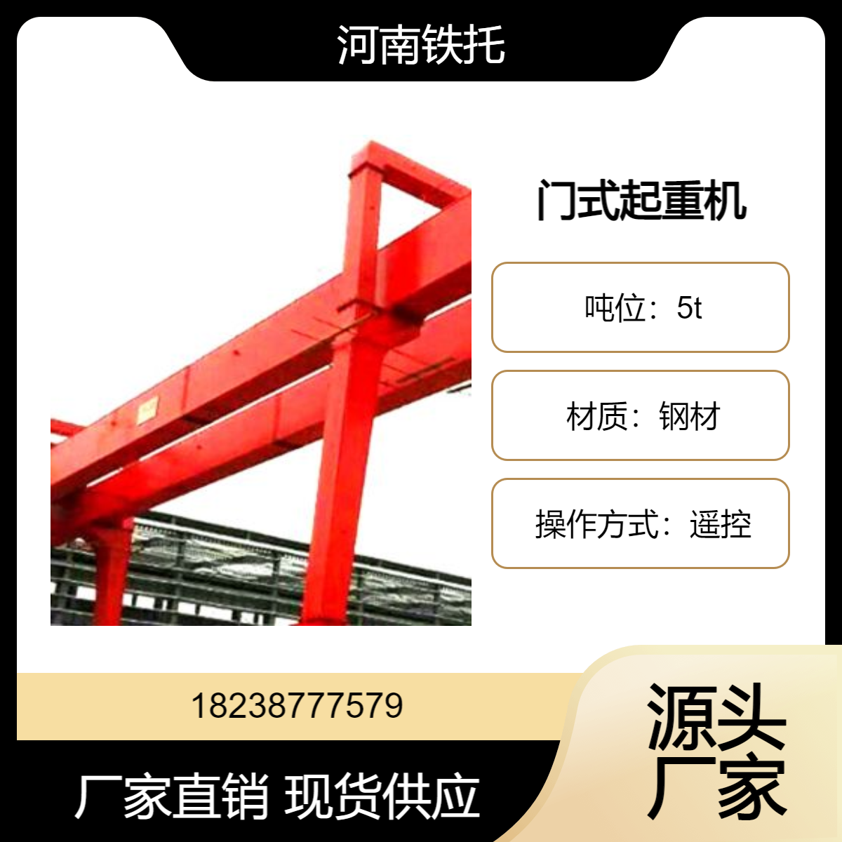 5吨龙门吊生产厂家 门式起重机传动机构的组成有