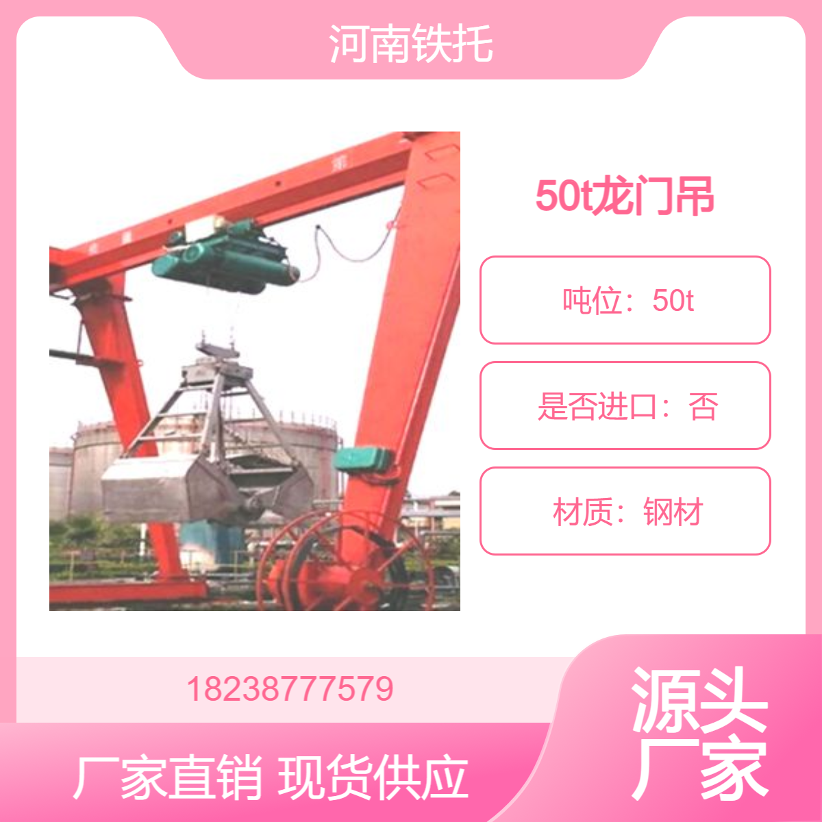 50吨龙门吊运行平稳 在桥梁架设方面有很大优势