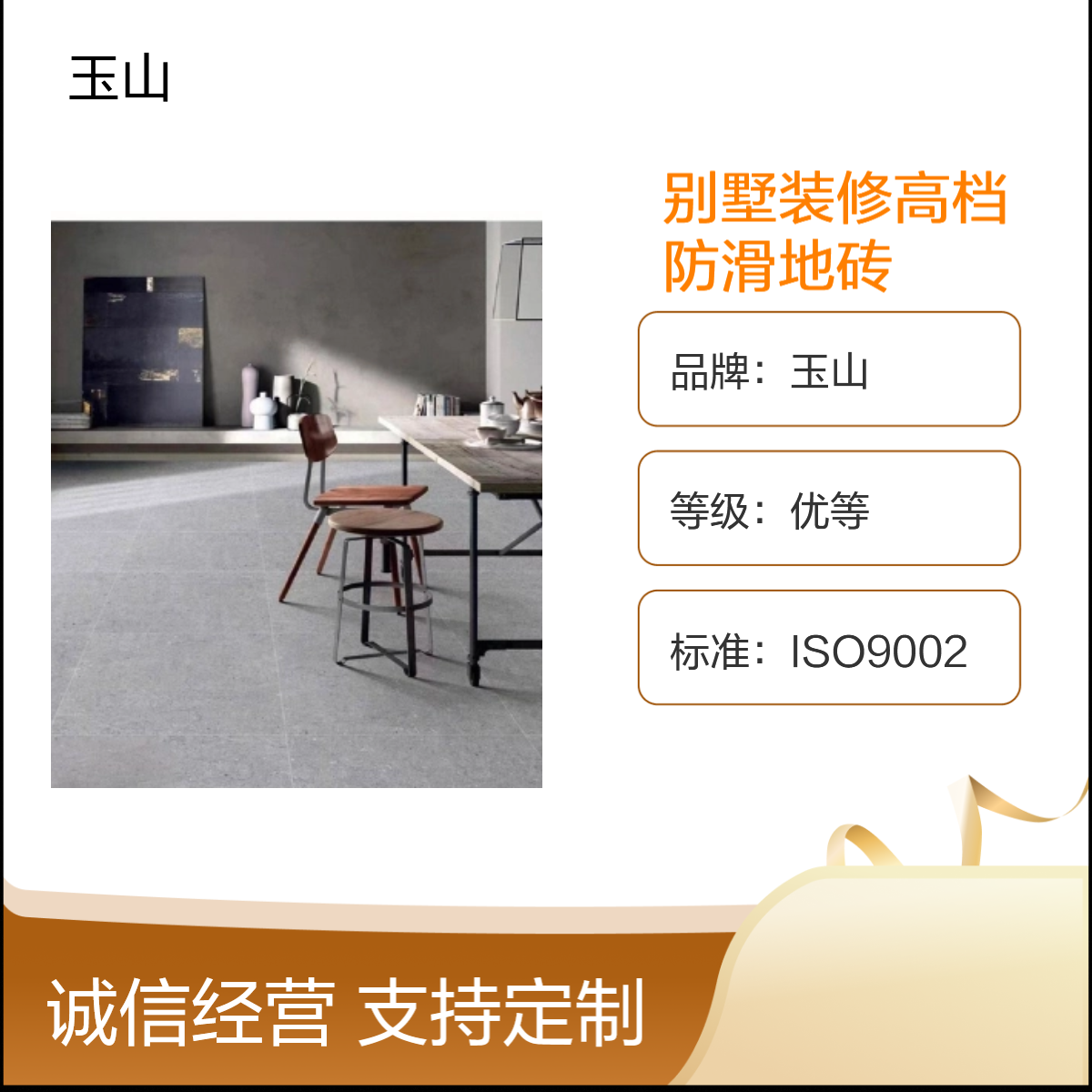 中式现代防滑地砖 别墅精装地板砖 玉金山品牌 塞尚印象系列 高档耐磨