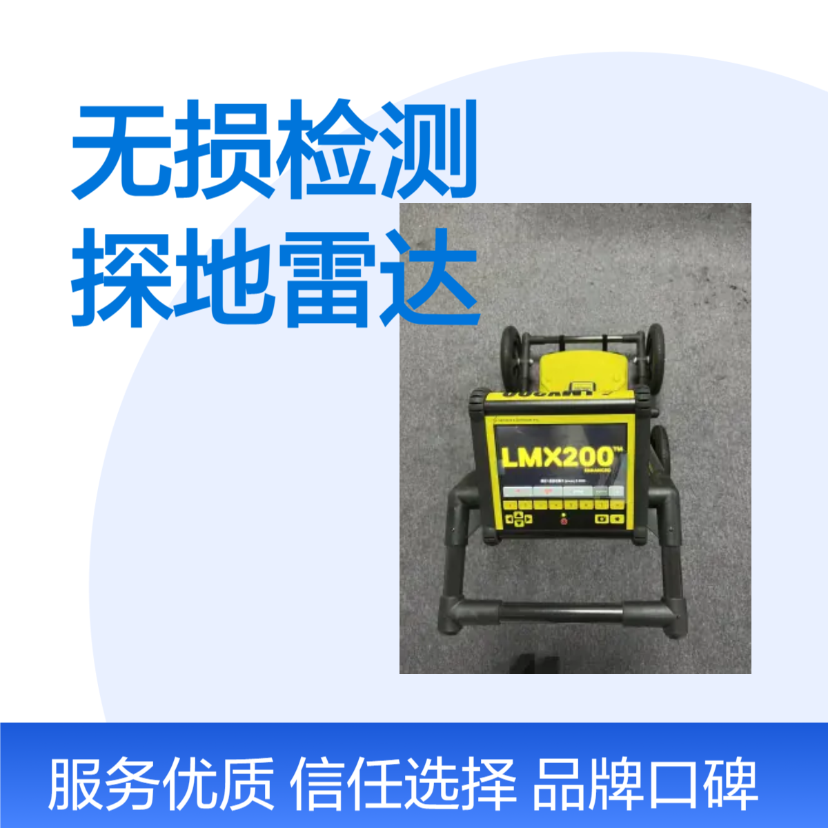 LMX-200公用事业定位数据可视化专用勘测探地雷达地下暗管探测
