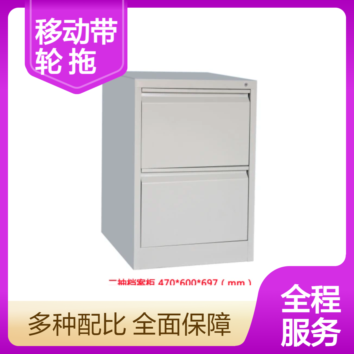 瑞利吉钢制桌下带轮移动三抽活动资料档案文件柜静电喷塑工艺