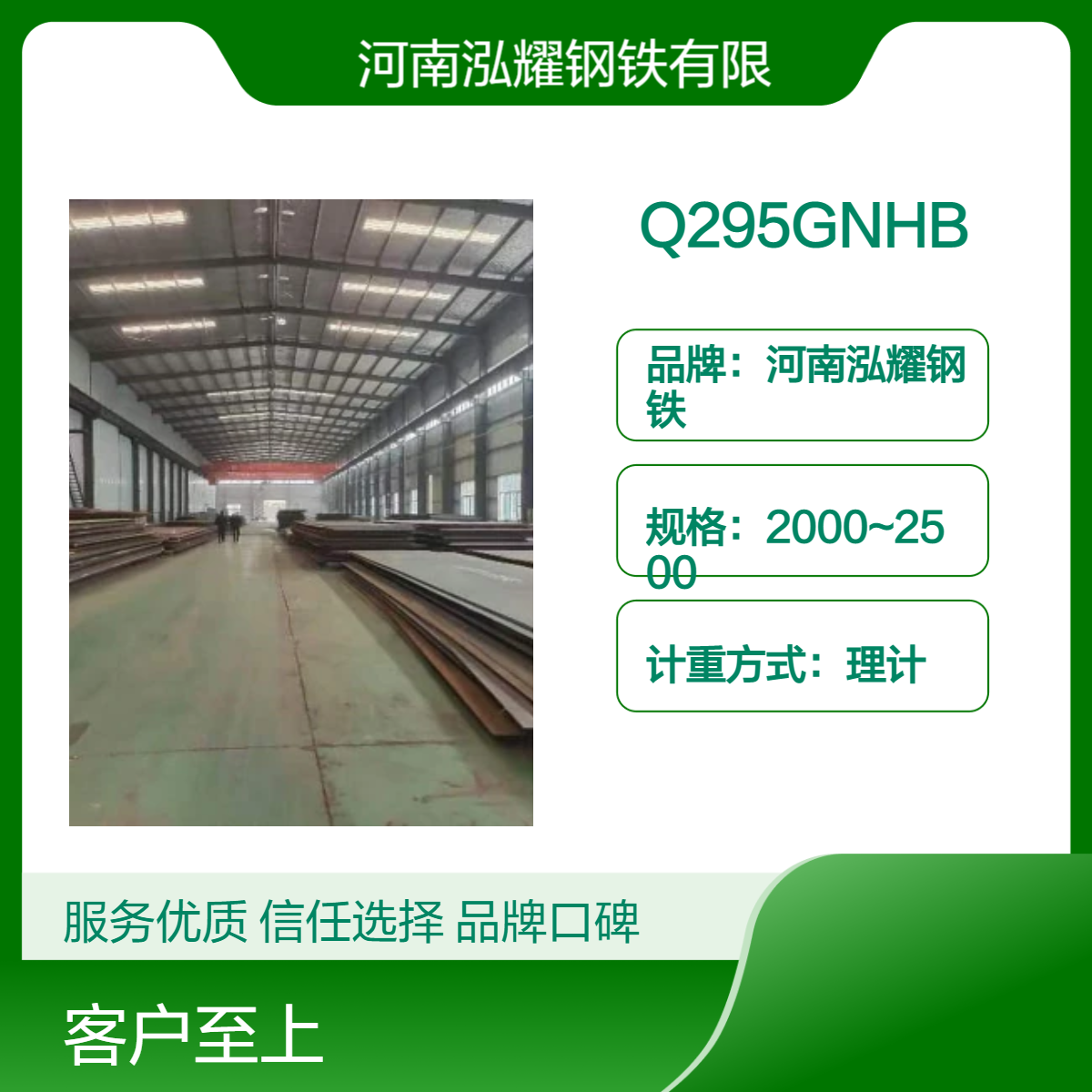 钢铁百科：Q295GNHB高耐候钢板执行标准 耐大气腐蚀性能 现货及定轧