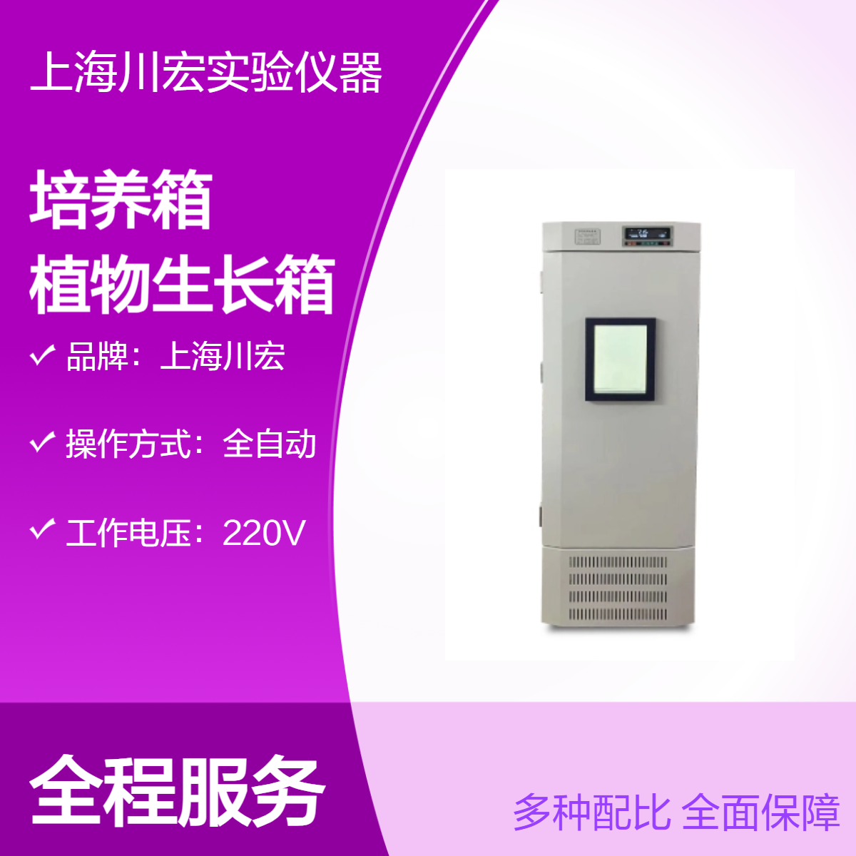 小容量光照培养箱 PGX-150C LED植物生长箱1000升