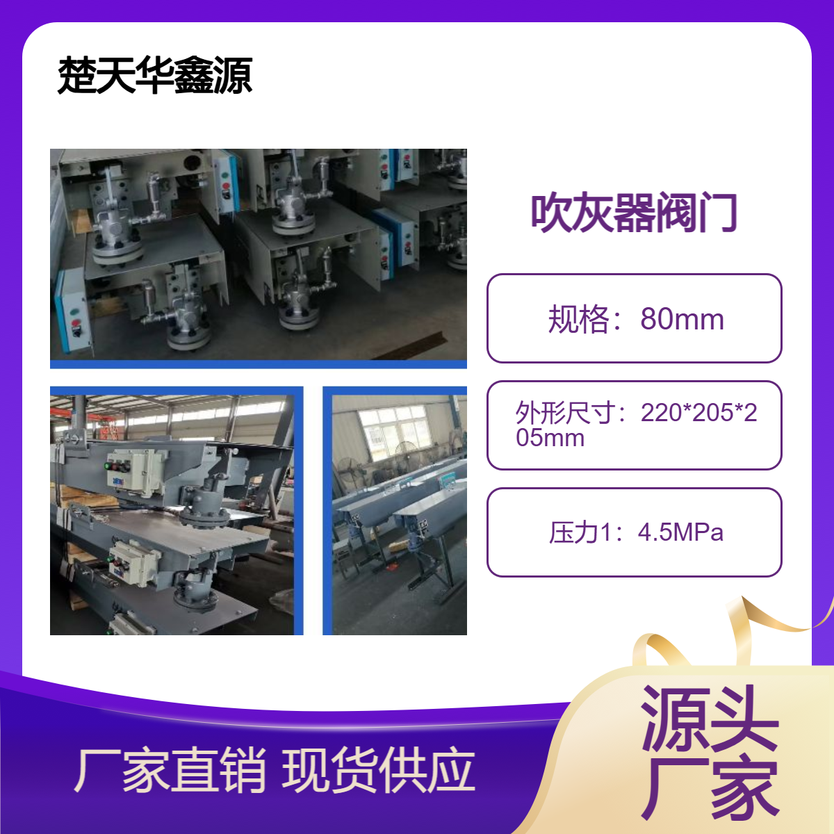 厂家直供 戴蒙德吹灰器提升阀 鹅颈阀 克莱德阀门组件 品质保证