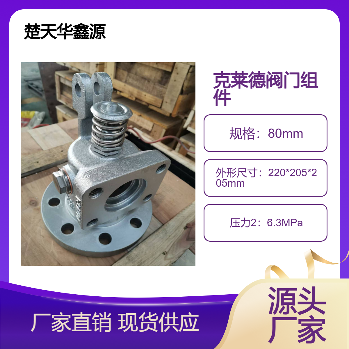 克莱德吹灰器阀门组件N1/36104 耐高温 耐高压 厂家服务