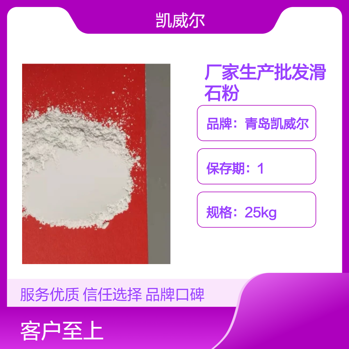 厂家批量供应优质滑石粉 25kg装 厂标优级 工业涂料级辅料