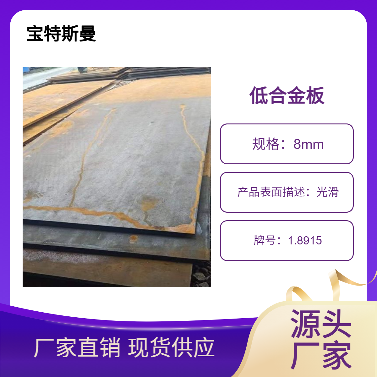 1.8915（P460NL1）钢板 低合金容器板 厚度可定做
