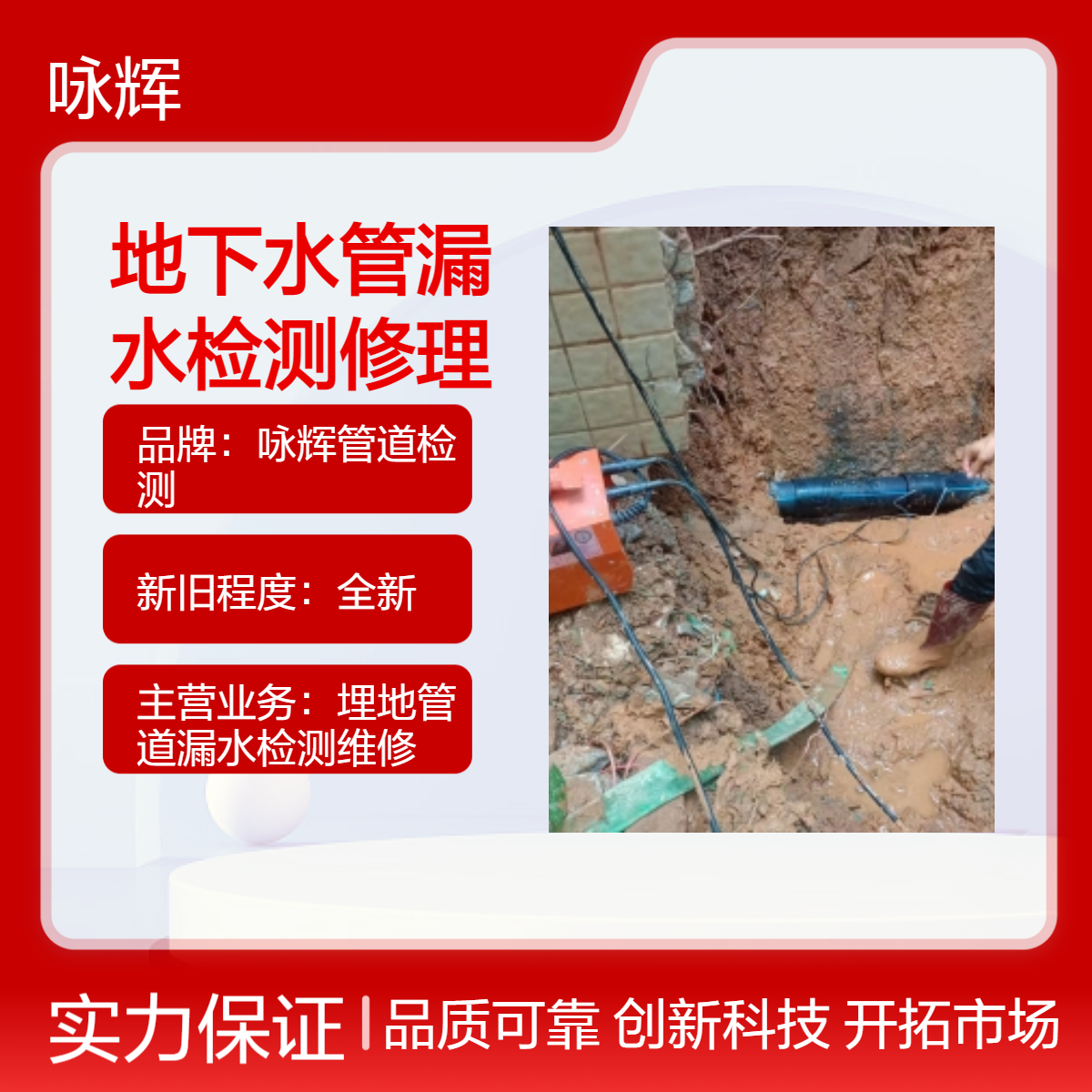 惠州专业自来水管漏水测漏，家里暗管漏水检测，供水管道探漏维修