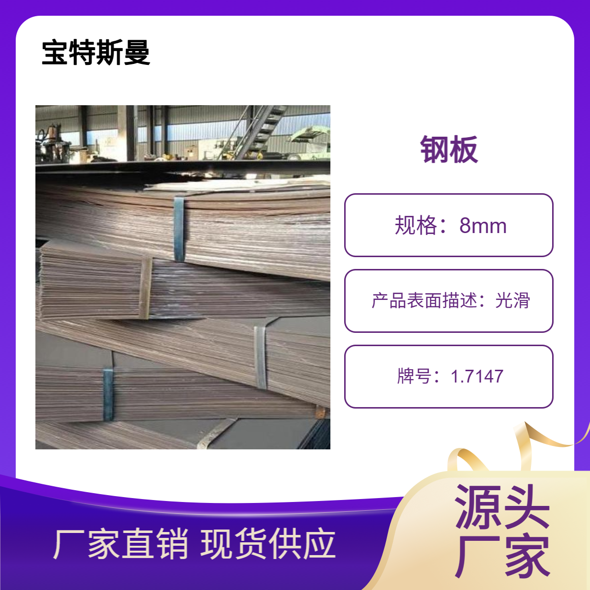 1.7147/20MnCr5钢板 欧标合金板 渗碳钢板材 按需定做