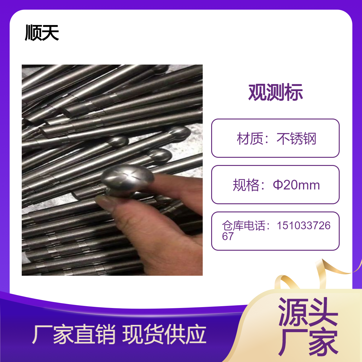 商 洛观测标不锈钢观测点观测钉 沉降观测的基本要求