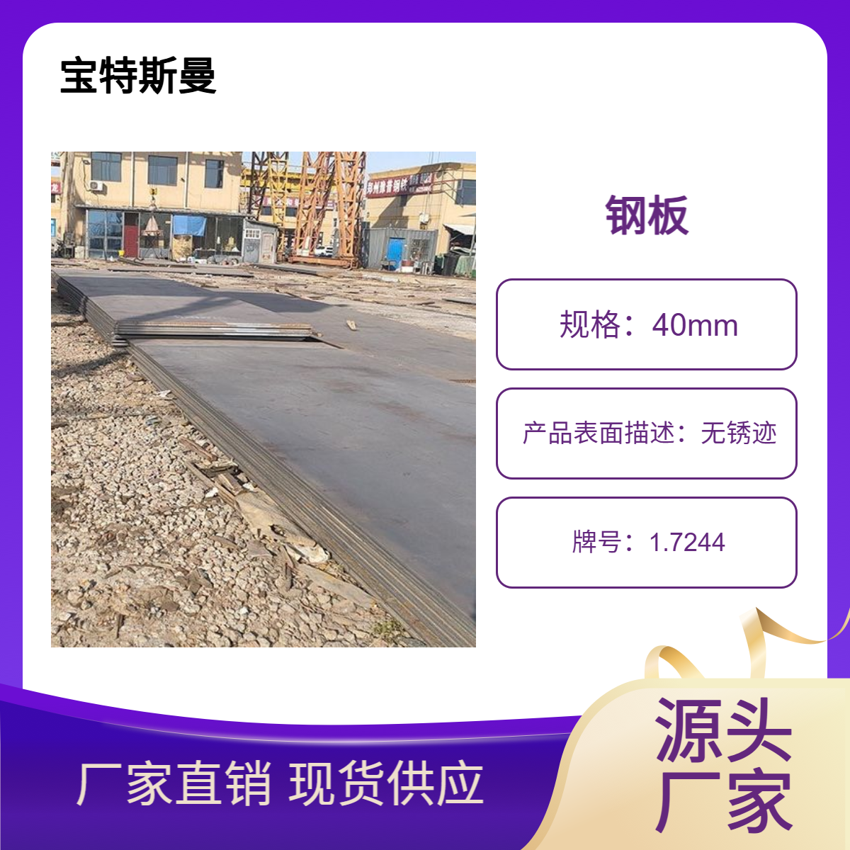 1.7244（18CrMoS4）钢板 欧标合金板 渗碳钢板子 可按需定做