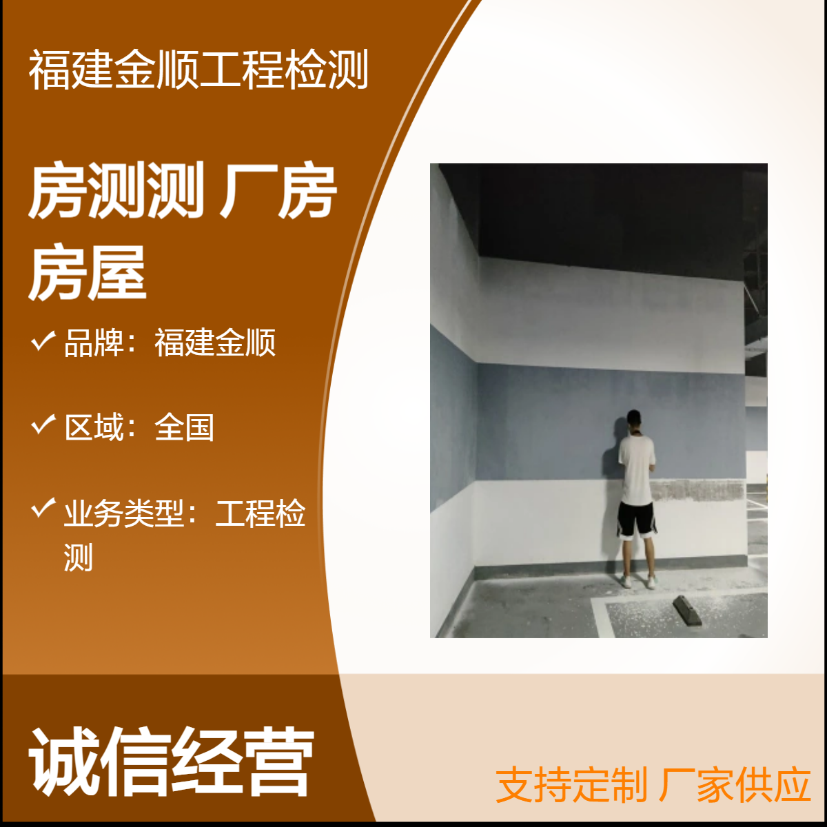 金顺安装光伏板荷载鉴定 新房屋承重鉴定 全国覆盖 24小时响应