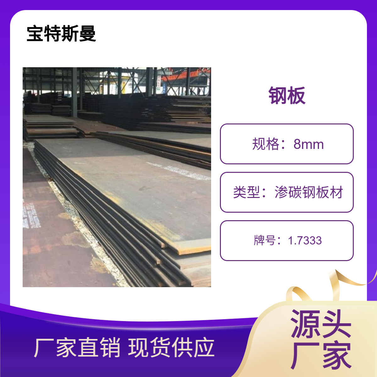 1.7333/22CrMoS3一 5钢板 合金板 欧标渗碳钢板材 可零切