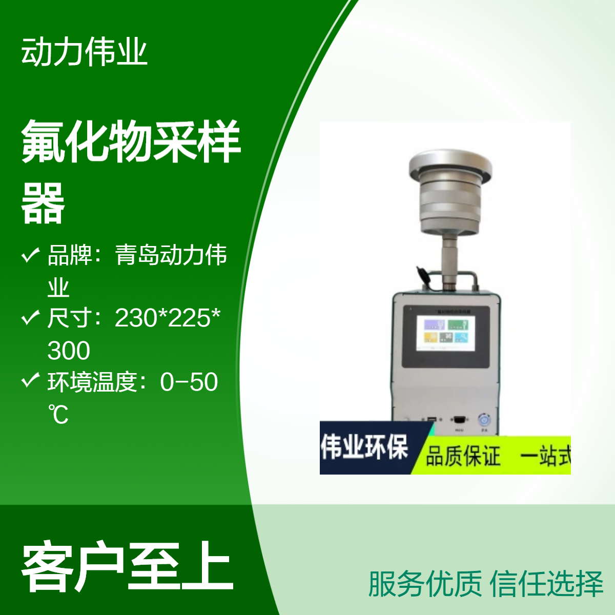 三通道采集DL-6200F型环境空气氟化物综合采样器