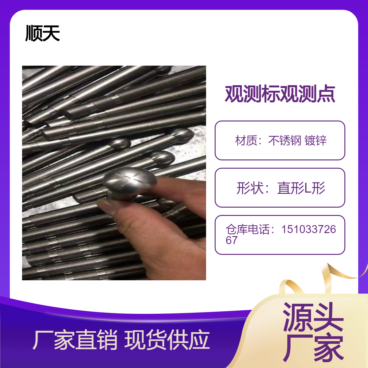 贵 港观测标观测点制造厂接受图纸定做各种测量标志