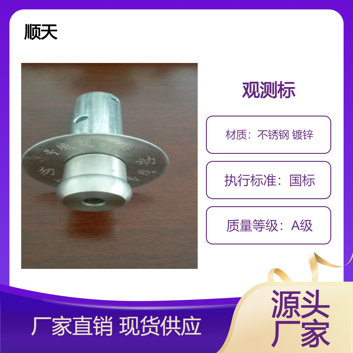 朝 阳观测标不锈钢观测点孔隙水压力计 测斜仪全国发货