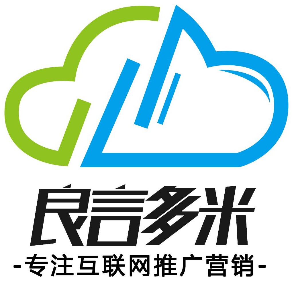 固安县良言多米网络科技有限公司