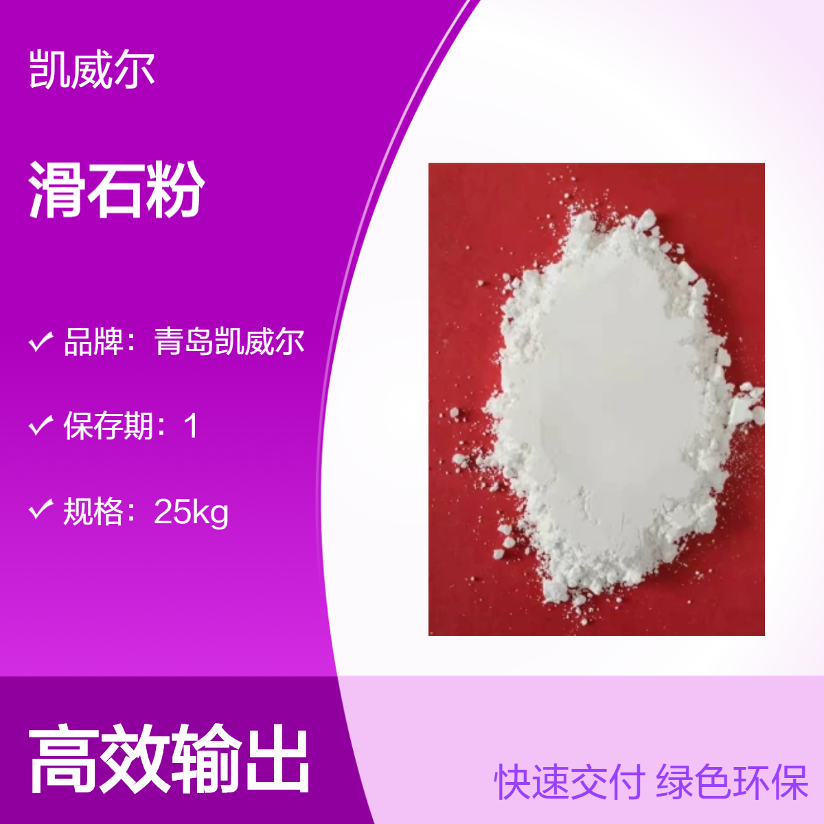厂家生产批发400目滑石粉 厂标好品质 使用率高