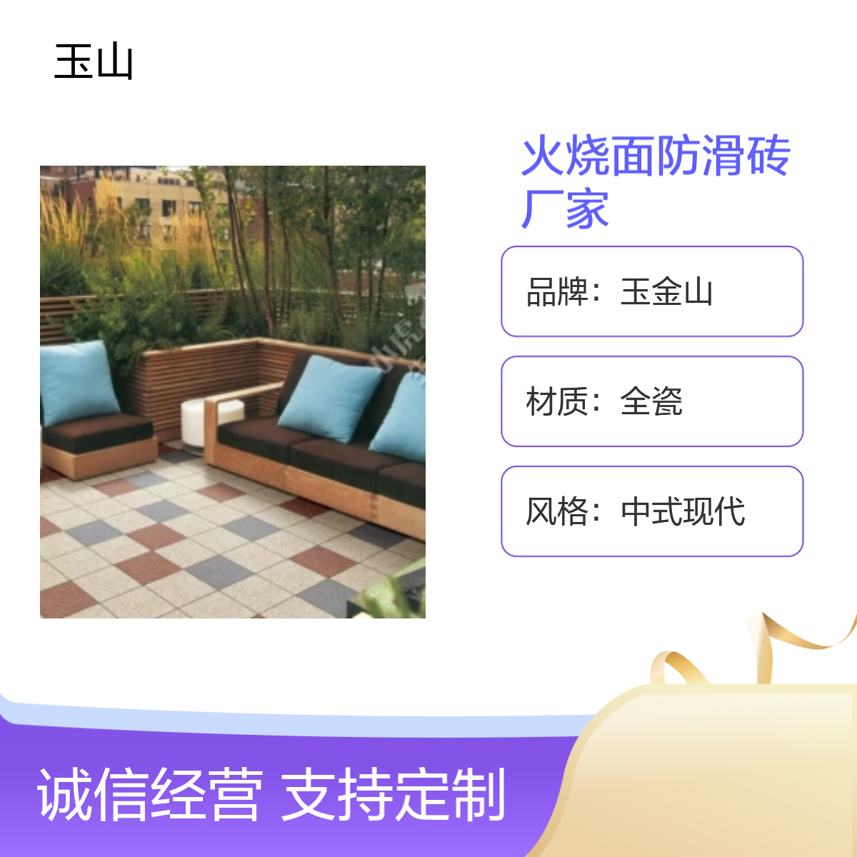全瓷火烧面防滑砖 户外广场专用 防腐蚀抗热震 吸水率低保养简单
