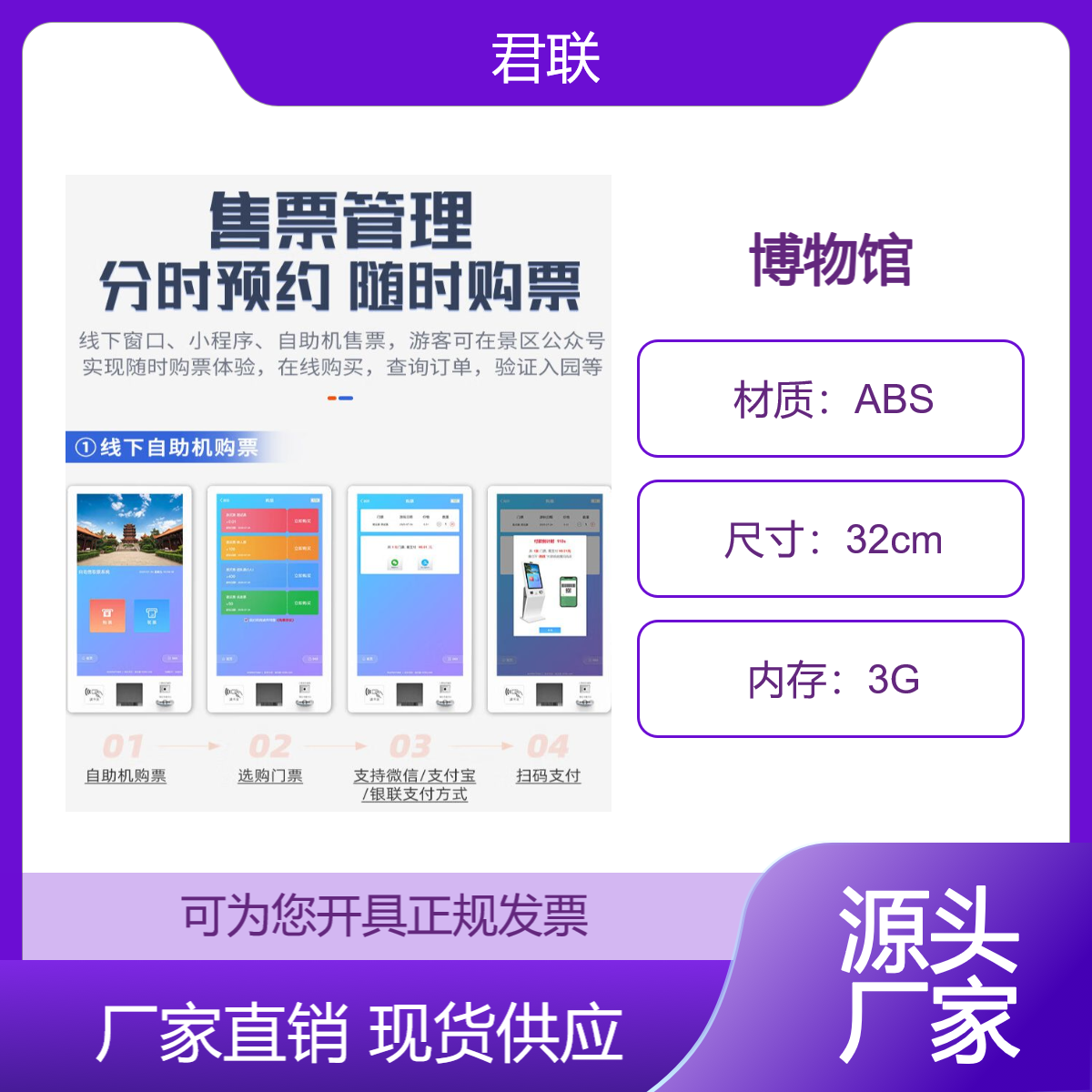 博物馆售票系统 公众号预约 闸机检票扫码核对门票
