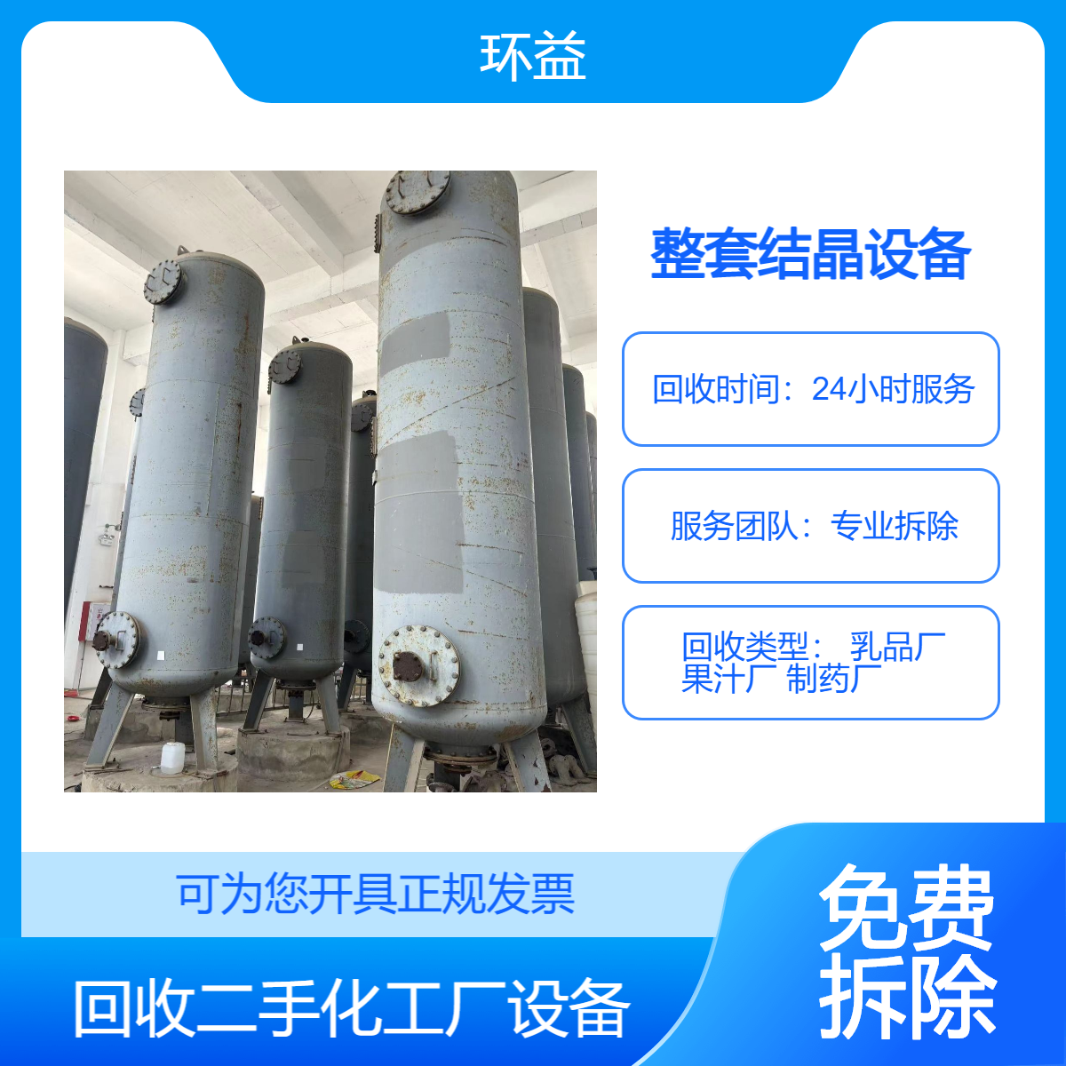 二手多功能提取罐机组 直筒旋转式下出料蒸汽电加热 制药设备回收