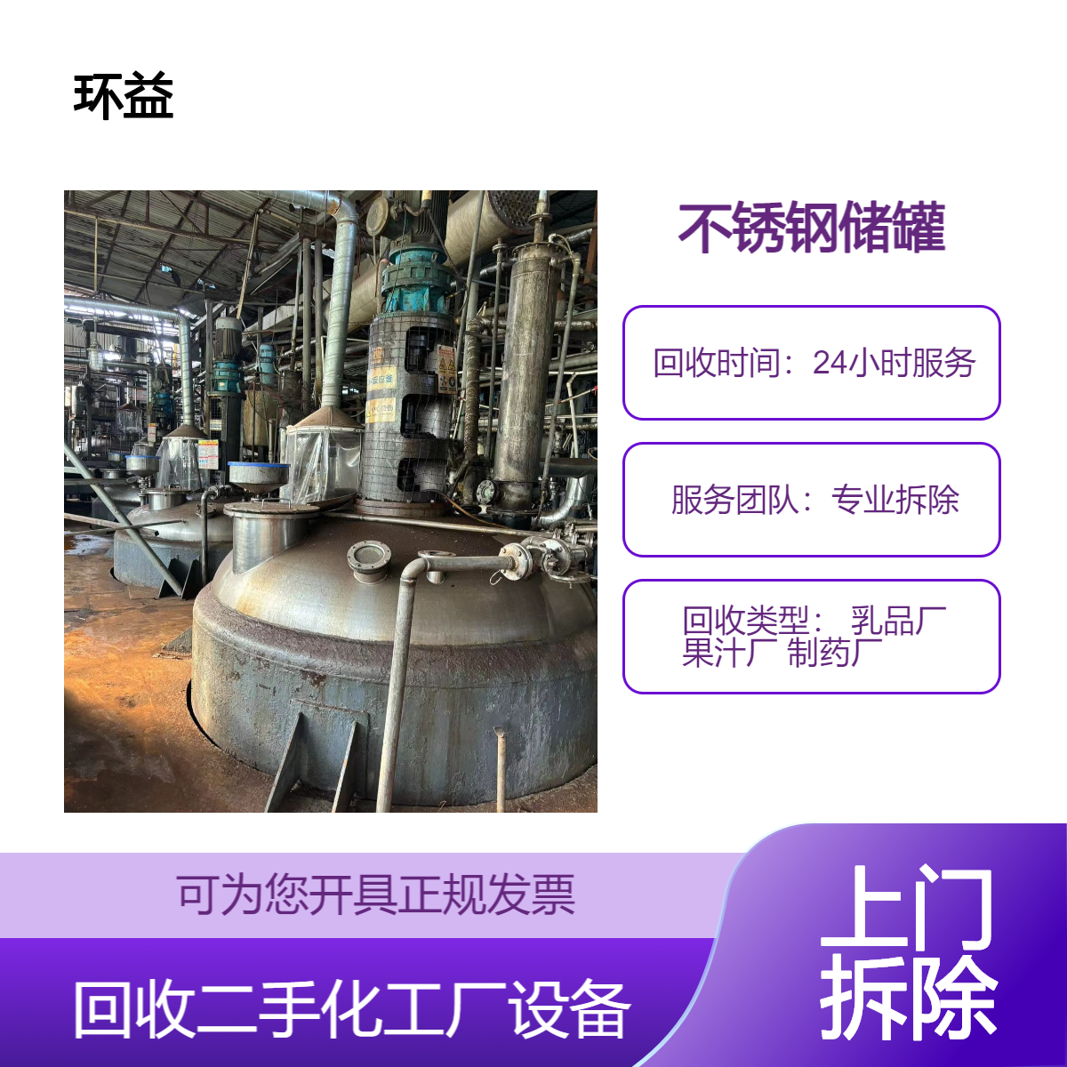 回收二手制药厂设备 球形浓缩 三效结晶蒸发器拆除 不锈钢混合干燥机
