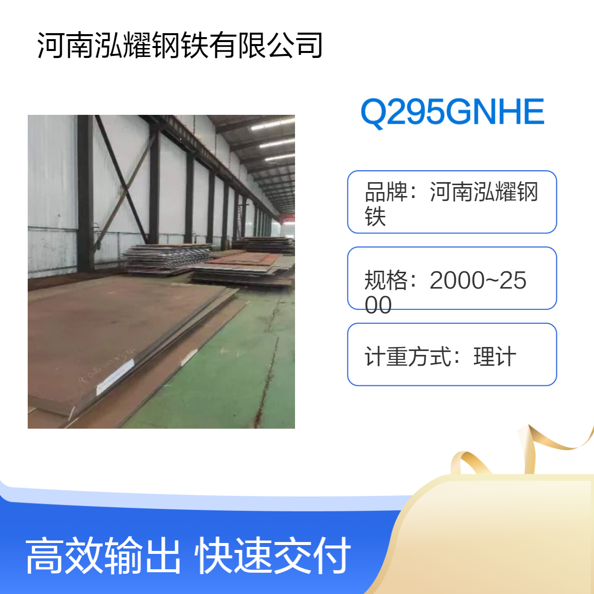 钢铁百科：Q295GNHE高耐候钢板材质分析 执行标准 现货及定轧 可切割