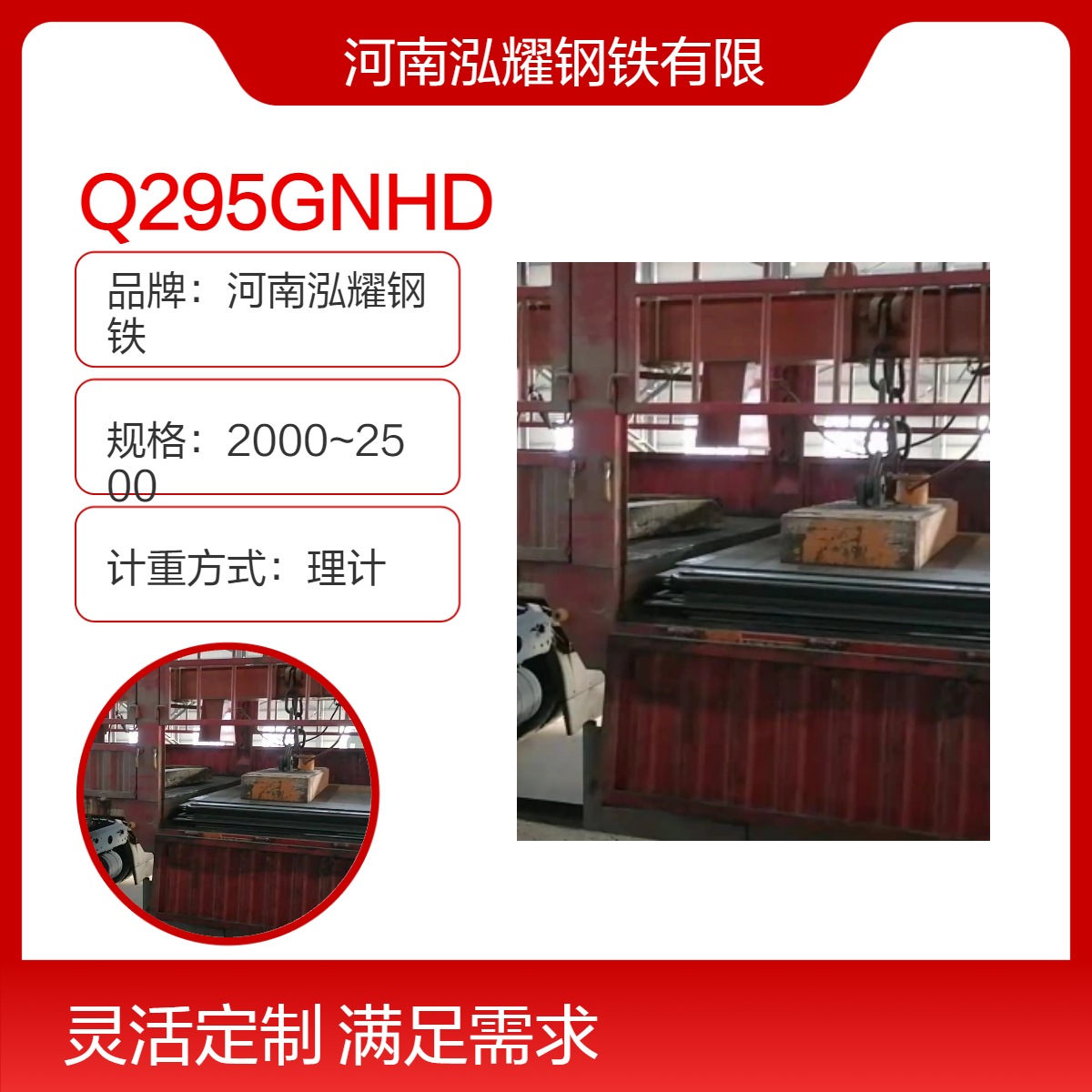 钢铁百科：Q295GNHD耐候钢耐大气腐蚀性能 执行标准 成分性能 可切割