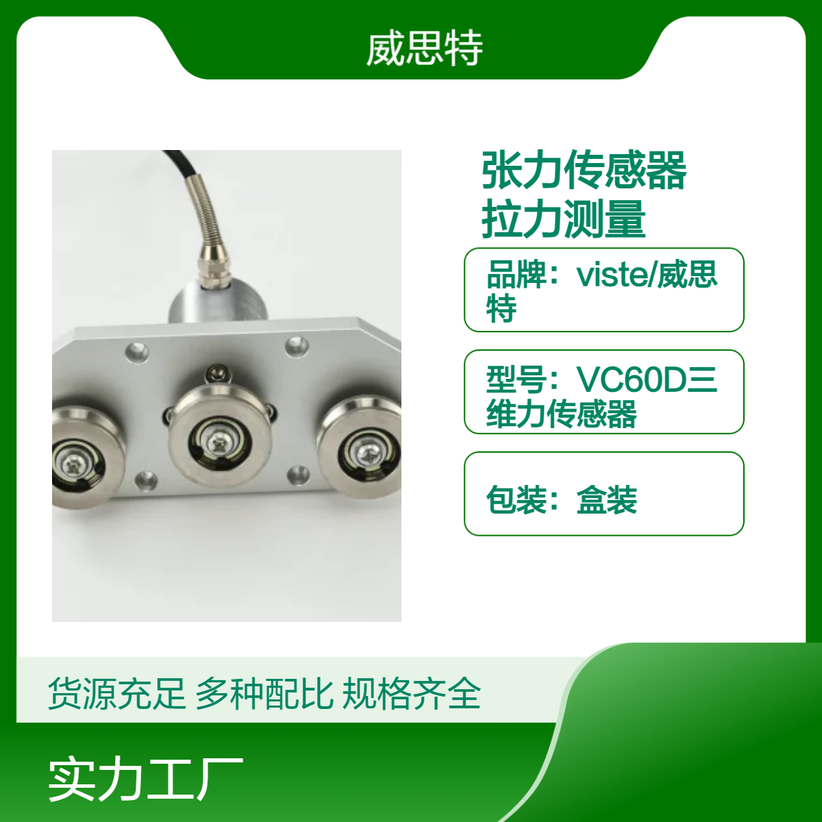 VZ122高精度三滑轮张力传感器0-500N胶带电缆拉力测量