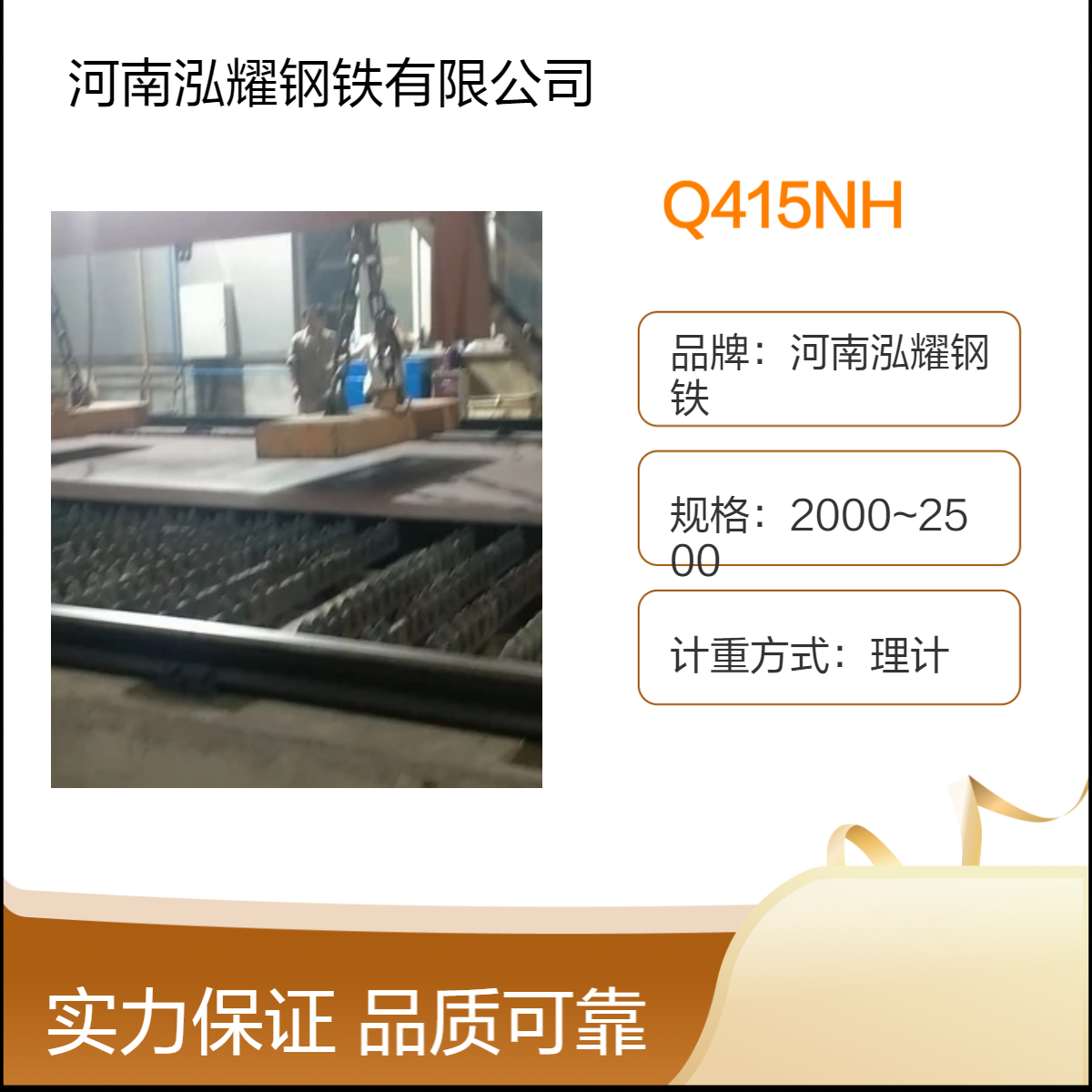 耐候钢Q415NHB Q415NHC Q415NHD Q415NHE材质分析 执行标准 现货 切割