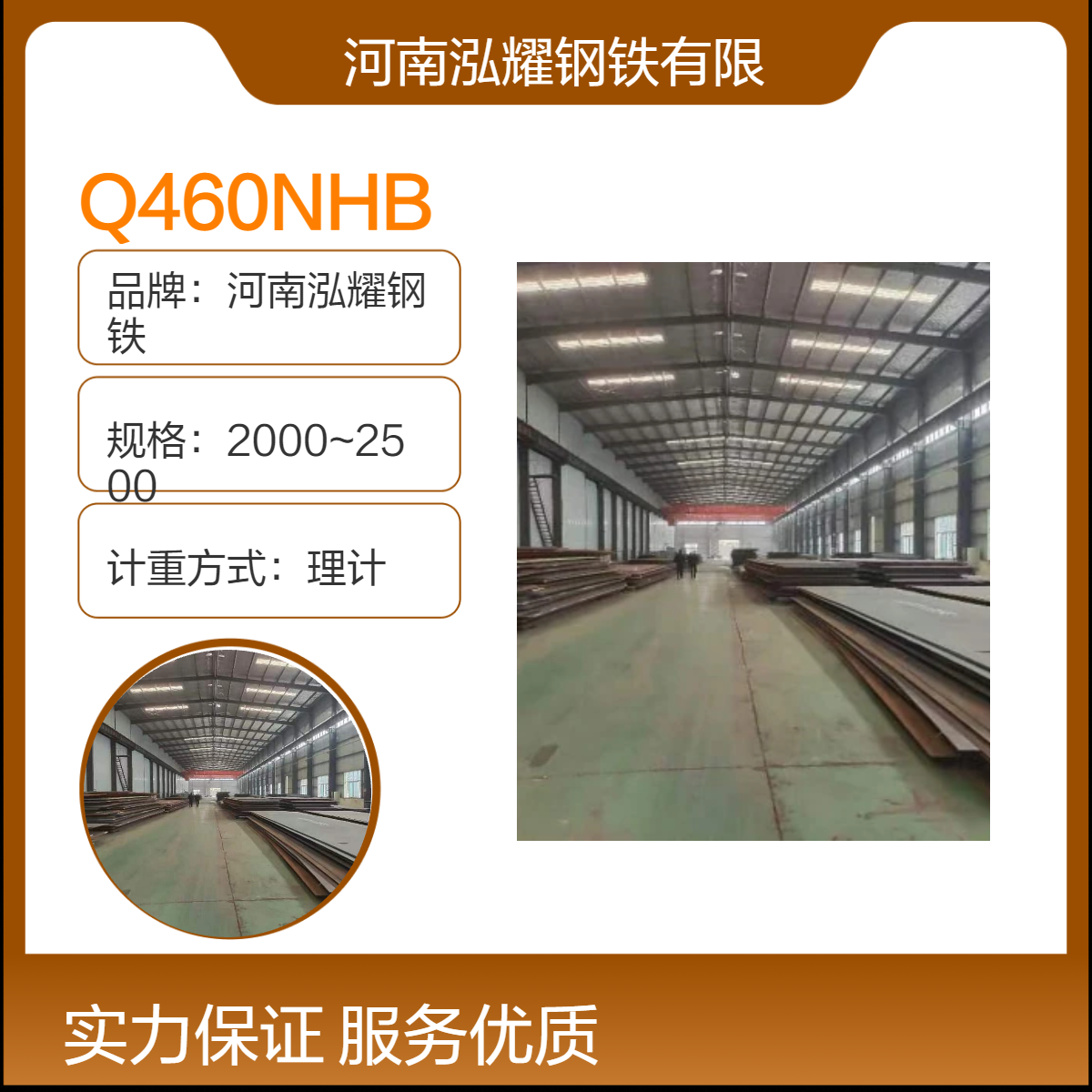 钢铁百科：Q460NHB高强度耐候钢材质分析 执行标准 现货及定轧 切割
