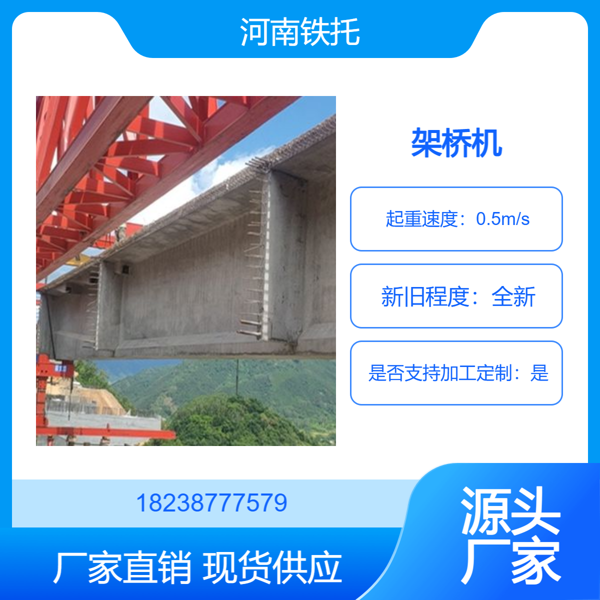 架桥机实力雄厚 160吨可定制 操作简单稳定 泛用性高