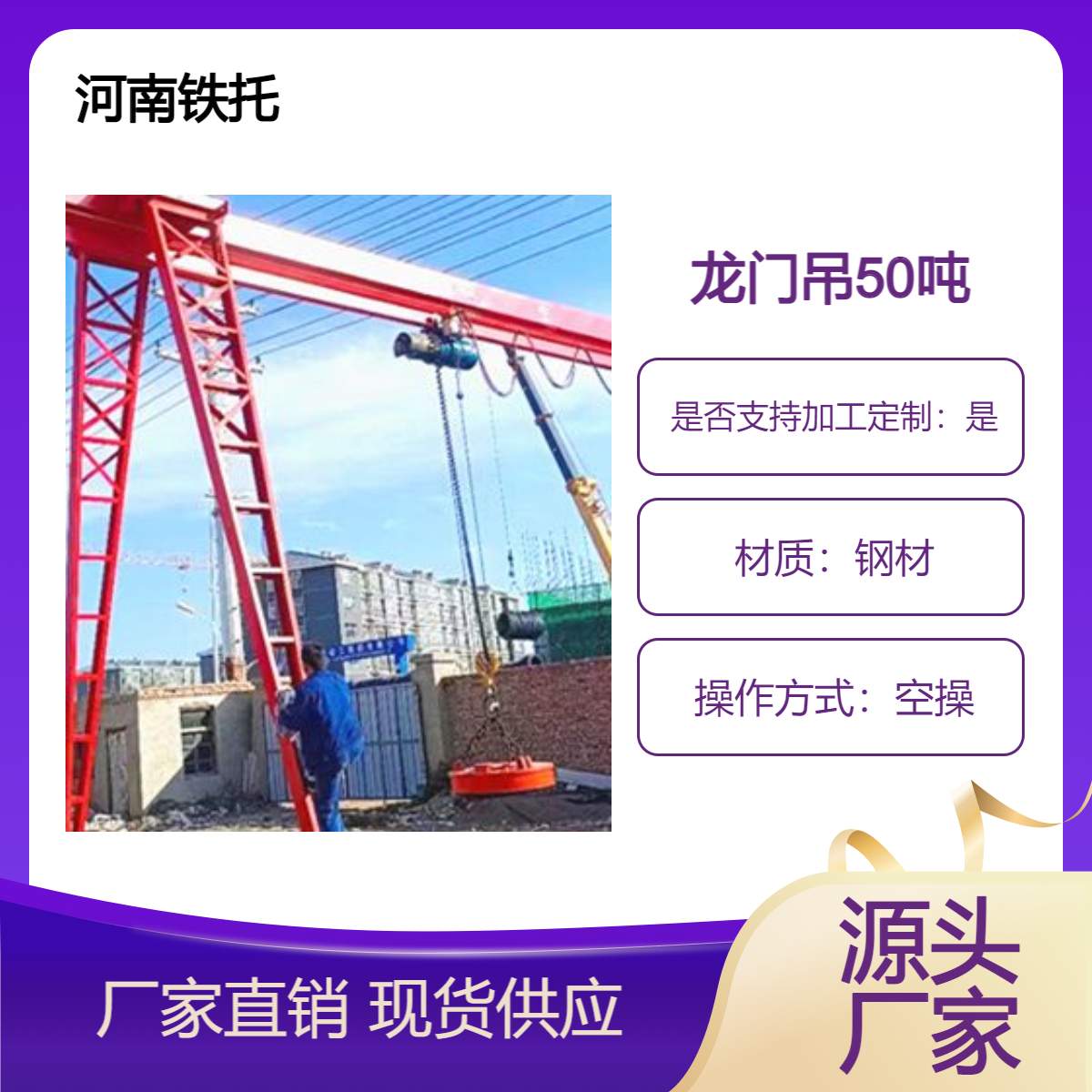 关于50吨龙门吊起重机作业时出现溜钩问题的解决方法
