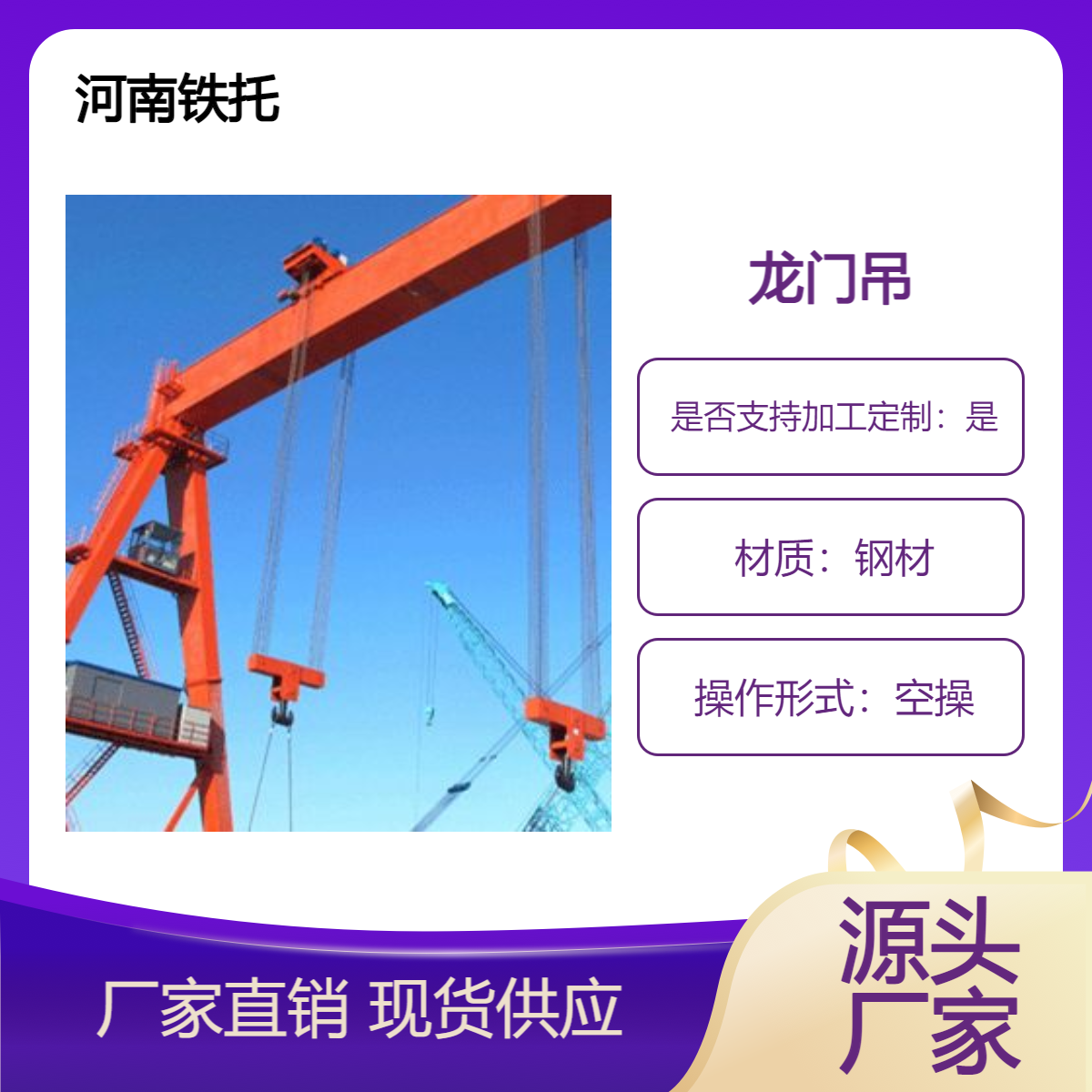 全包厢龙门吊销售 门式起重机生产厂家 10吨 25吨 50吨