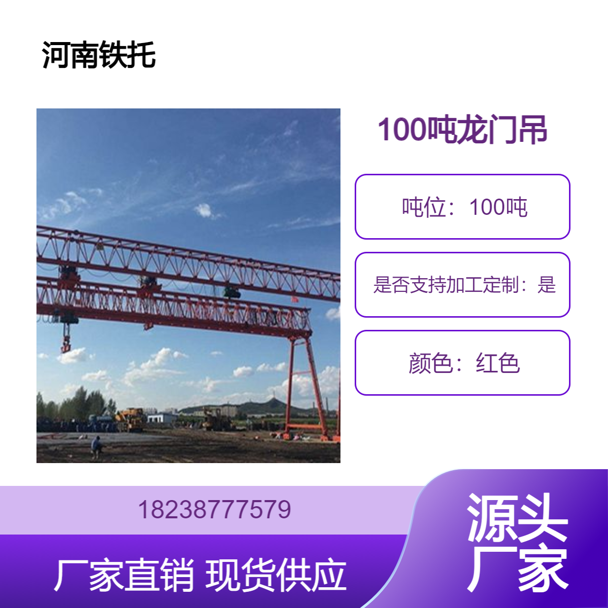 100吨上包下花龙门吊 门式起重机生产厂家真实可靠 质量保证
