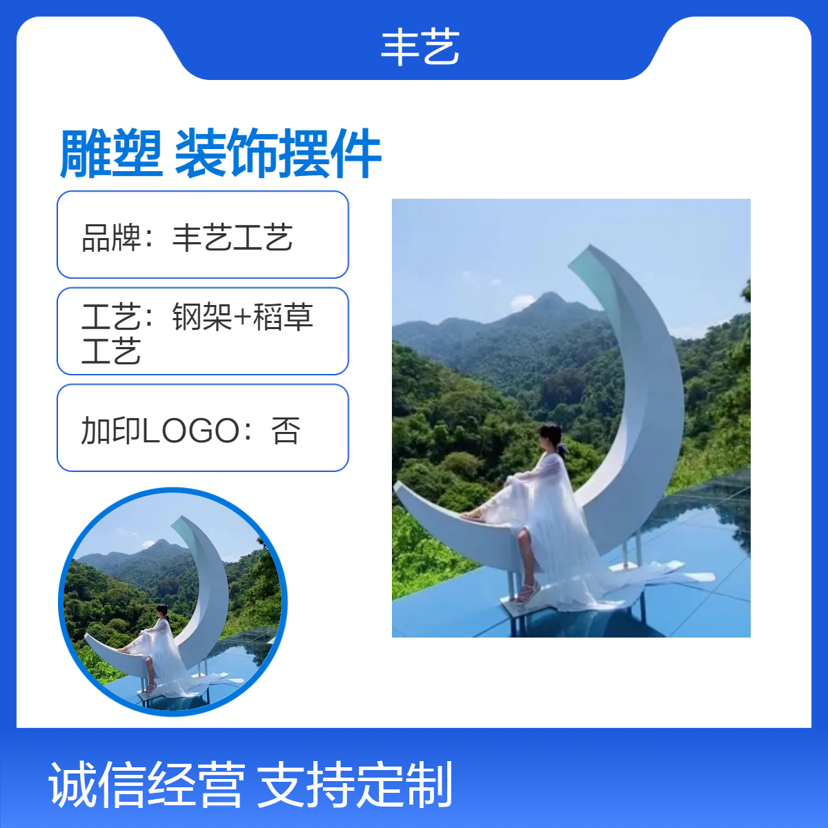 网红月亮造型 景区拍照打卡雕塑 美陈道具装饰摆件 文旅项目配套