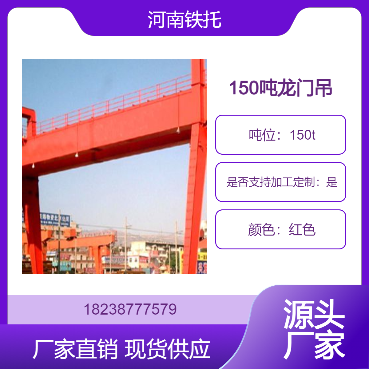 150吨龙门吊销售生产 可定制 大吨位大跨度值得信赖