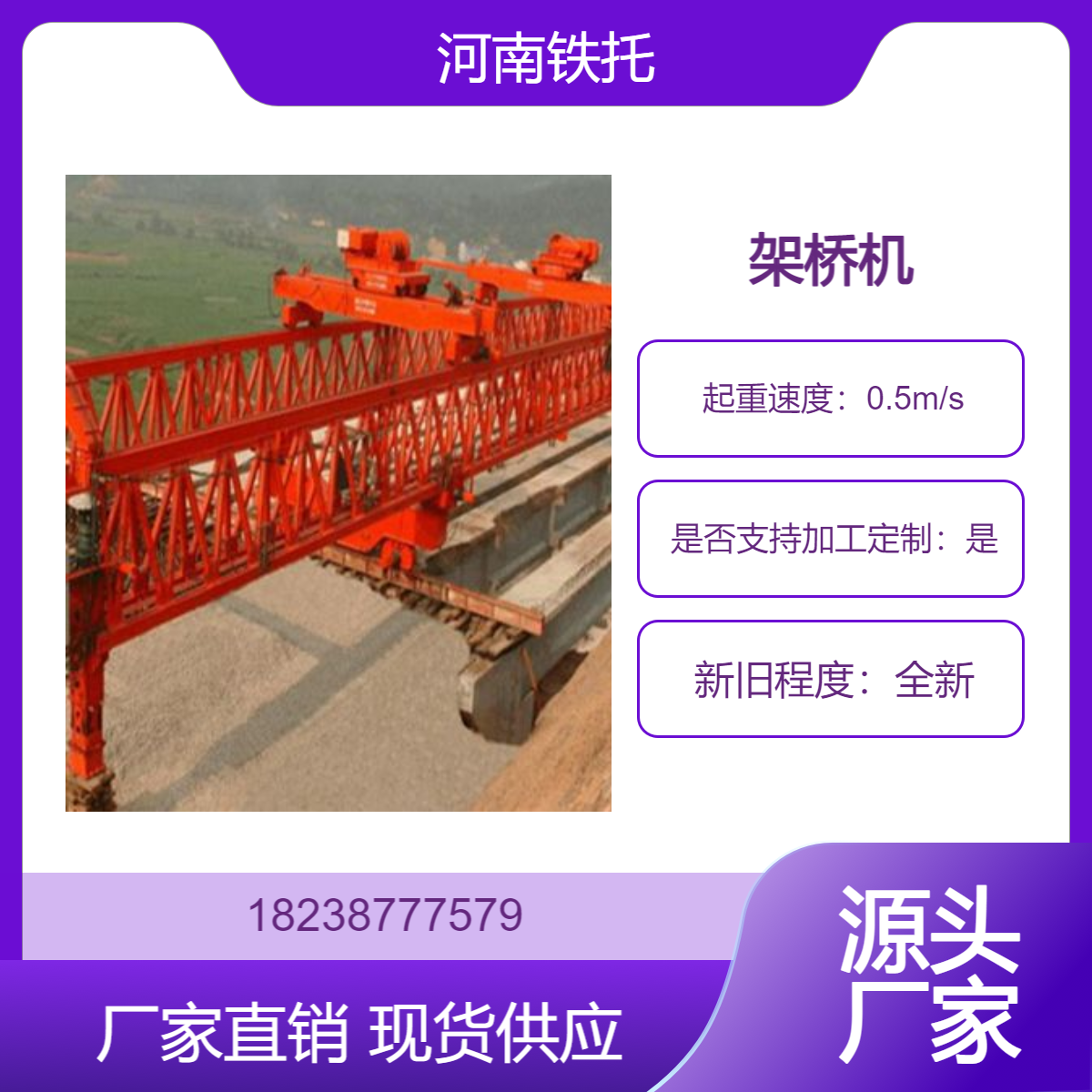 200吨架桥机设备齐全 生产制造厂家值得信赖 可定制包安装