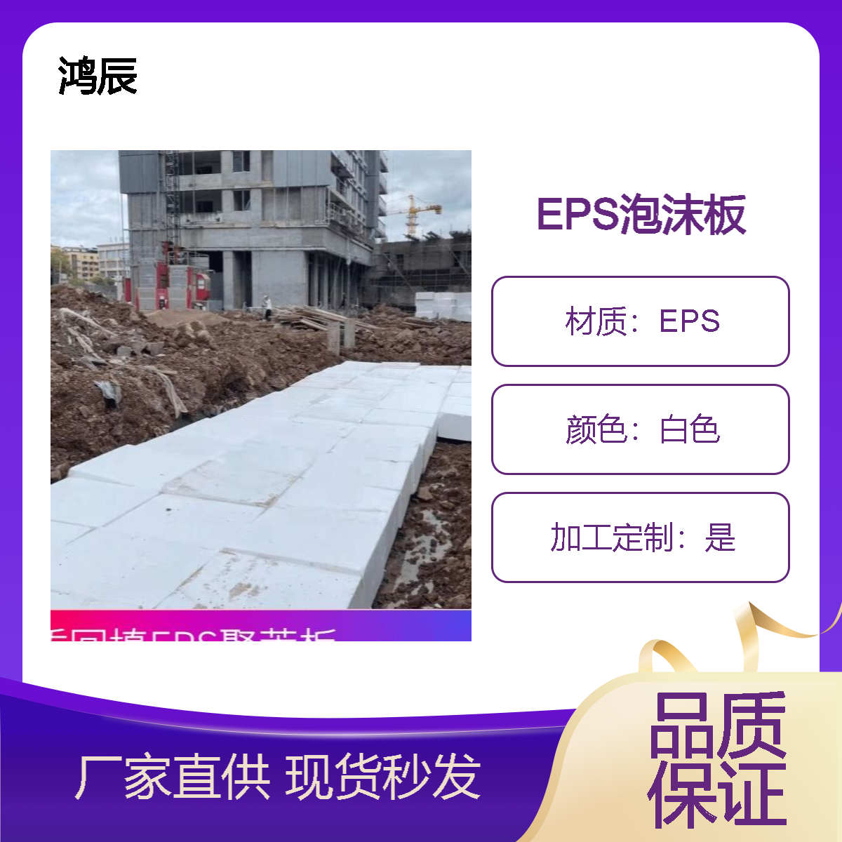 保丽龙泡沫板 工地园林回填轻质EPS泡沫块 降噪减震阻燃 随意裁切