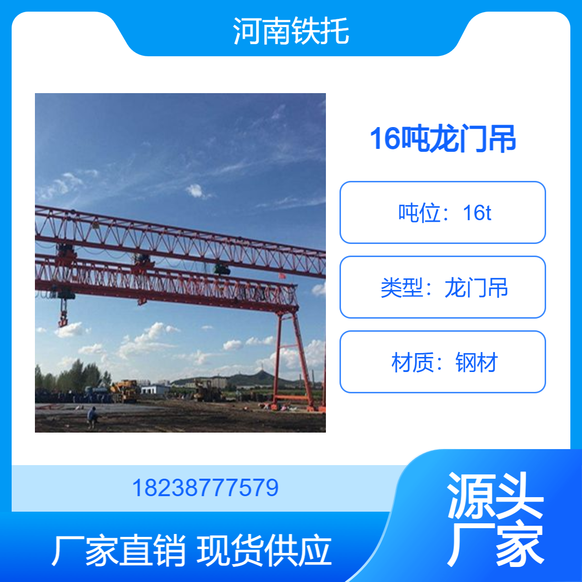 使用龙门吊的用户要知道的四个点 16吨门式起重机生产厂家