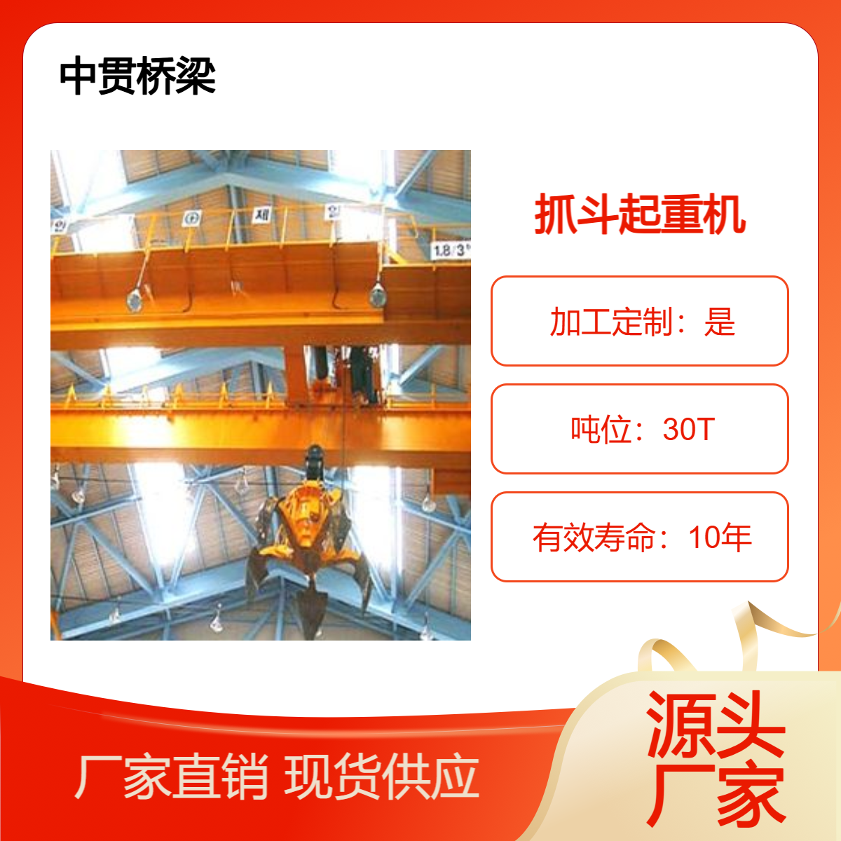 30吨抓斗行车 桥式起重机 支腿跨距设计巧妙 适用不同工况 安全稳定