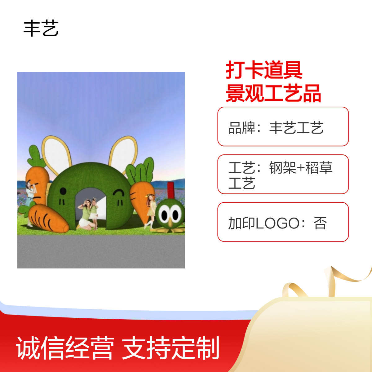 兔子屋胡萝卜组合 户外装饰打卡道具 景观工艺品 适合生态园景区